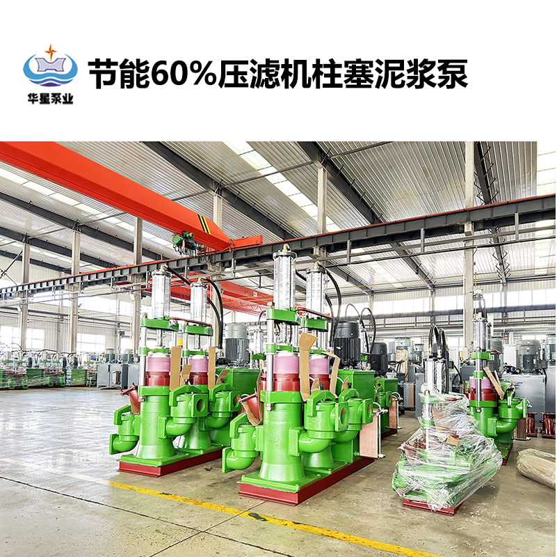 陶瓷柱塞泵在淤泥處理過程中如何實現(xiàn)高效輸送的？